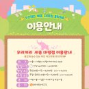 우리끼리키즈카페블럭마을대평점 이미지