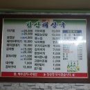 갑산해장국 이미지