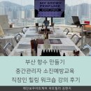 색채심리 | 색채심리 향수 만들기 부산 직장인 워크숍 강의 후기 레인보우아트케어