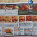 호식이두마리치킨계산