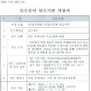 교육청 특수분야 -아동국악교육 직무연수 이미지