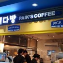 고속다방 이미지