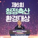 청정환경 이미지