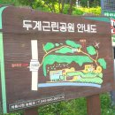 두계근린 이미지