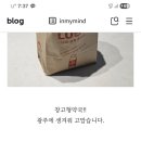 광주제일큰약국 네이버블로그