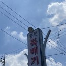 김태순의 뚝배기이야기 이미지