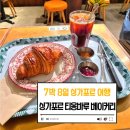 싱가포르 카페 추천 크로와상 찐맛집 티옹바루 베이커리
