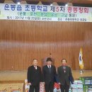 고남초등학교 이미지