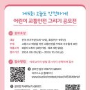 홍익안전