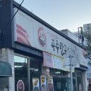 공주칼국수쭈꾸미구이 | 쭈꾸미구이 + 칼국수 조합 최고! 송강동 공주칼국수 후기 💖