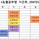 옥쌤공부방 네이버블로그