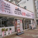마이산냉면 - 진안군 부귀로 343 | 목포 평화광장 맛집 고기 러버 취향저격 산꼬작왕소금구이