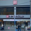 (주)호밀호두 이미지