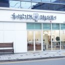 전주닭강정 네이버블로그