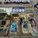 안경마을 | 이노티안경원 세종 첫마을점 – 안경 바꾼 후기