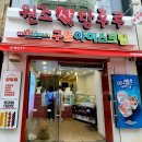 원조사탕후루수원 네이버블로그