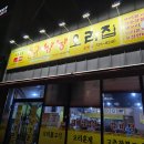 낭낭오리집호반점