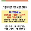 단원구 노인복지관 | 한국외식업중앙회 대구북구지부 ”음식과사랑 봉사단“ 봉사활동 후기