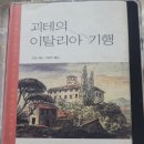 2024년 남부이탈리아, 시칠리아, 몰타, 남유럽 45일(2월29일~4월12일) 이미지