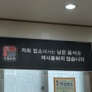 북촌순두부왜관점 | [경북/왜관] 북촌순두부 BCD