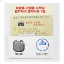 미래자동차용품
