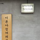 이른아침커피공장 | 티라미수 지존맛집 군산신상카페 이른아침커피공장 솔직후기