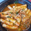 통나무집분식