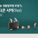 오티콘보청기 신촌센터 해피히어링 이미지