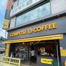 컴포즈커피강원홍천점 이미지