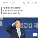 단독] 윤대통령 출퇴근에 경찰 730명 매일 투입..300명추가 이미지