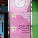 강릉 동물체험 &#39;자연아 놀자&#39; 재방문의사 200%