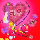 (주)혜우 이미지