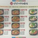 당당아구 이미지