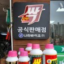 부자농약사 이미지