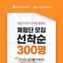 ㈜오토카지 매일경제