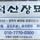 성심의전 - 전주시 완산구 은행로 30-3 | 성심의전