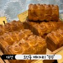 대전 도안동 신상 베이커리 유로피안 빵집 꾸꾸