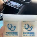 박창언 동물병원 이미지