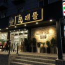 완도맛집 모래뜰 이미지