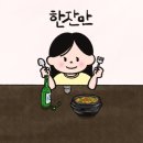 일산감자탕 | [입은 열리고, 눈은 커지고👀일산 한마루 감자탕 배달 맛 후기]