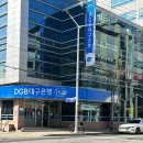 대구은행 전세자금대출 : 필요한 서류
