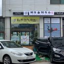 몽이네국수
