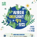 에코9 티스토리