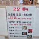 834 | [금정] 마늘 잔뜩 매운 쭈꾸미맛집 '834쭈꾸미' 내돈내산 후기 | 포장까지