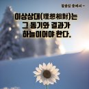 1구역 [2/4(일) 40일특별정성 성일예배후 청파동원본부교회 정화정성 및 전도활동 신용산역] 이미지