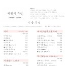 라헬의부엌 수원망포점
