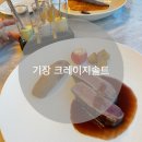 크레이지솔트 | [부산/크레이지솔트]기장 셰프뮤지엄718 크레이지 솔트 솔직후기