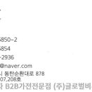 슈모텔