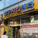 삼우치킨센타 | 신대방 맛집 삼우치킨센타 | 50년 전통 옛날 치킨 솔직후기!