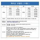 💎[성수기 ~2025년 2월]하이난의 숨은 보석 - 명품골프 고염전cc💎 이미지